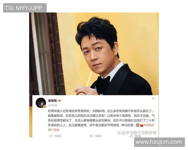 潘粤明直言国足主帅不辞职是否真能改变中国足球现状